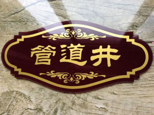 亞克力膠水知識大全【有毒嗎，怎么去除，成分是什么】